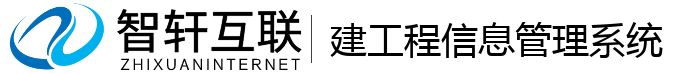 建工程管理系统
